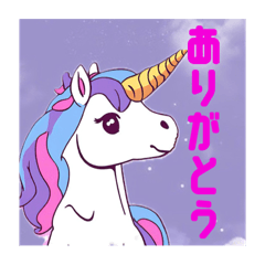 [LINEスタンプ] 毎日使える！ユニコーン