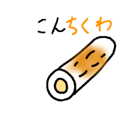 [LINEスタンプ] ❇野菜と果物のスタンプ❇