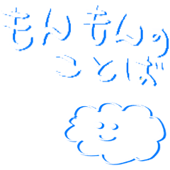 [LINEスタンプ] 優しい気持ちの日本の言葉 1