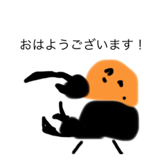 [LINEスタンプ] 日常で使える♪世界のカブト虫さんスタンプ