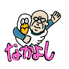 [LINEスタンプ] あヒルとおっさん