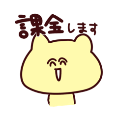 [LINEスタンプ] ゲームをする いきもの