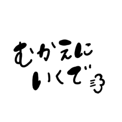 [LINEスタンプ] ドライブしてんで