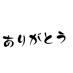 [LINEスタンプ] 便利過ぎる文字スタンプ！！！！