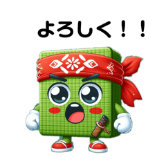 [LINEスタンプ] たたみの緑風スタンプ