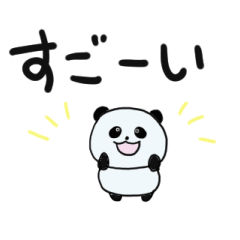 [LINEスタンプ] 文字が大きいパンダのスタンプ