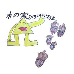 [LINEスタンプ] さんかくん スタンプ
