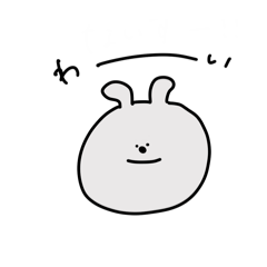 [LINEスタンプ] 多分うさぎみたいなやつ。