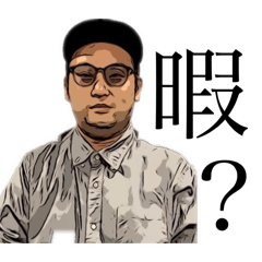 [LINEスタンプ] 小島fight Club