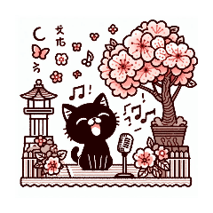 [LINEスタンプ] 桜 黒猫