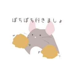 [LINEスタンプ] チンチラスタンプ"頑張ってる人へ"