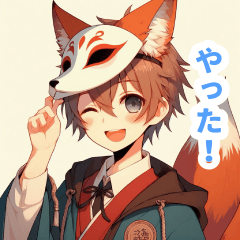 [LINEスタンプ] 狐のお面を被った男の子スタンプ