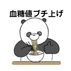 [LINEスタンプ] いつも笑顔のパンダ