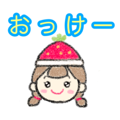 [LINEスタンプ] ほんわかいちごと女の子