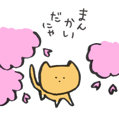 [LINEスタンプ] 春告ねこ