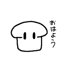 [LINEスタンプ] マッシュくんとマッシュちゃん