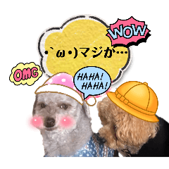 [LINEスタンプ] 天津甘栗ぷー吾朗！番外編お友達！