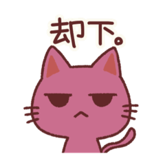 [LINEスタンプ] ねこ(赤)