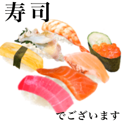 [LINEスタンプ] 【敬語】 寿司 ですの画像（メイン）