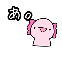 [LINEスタンプ] あ で伝わるLINEスタンプ