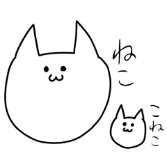 [LINEスタンプ] ねここねこ1