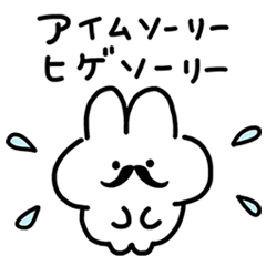 [LINEスタンプ] 可愛くヒゲする♡ネガティブうさぎスタンプ