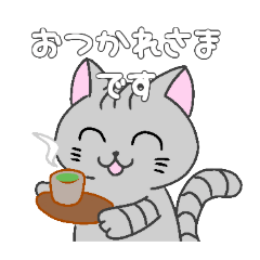 [LINEスタンプ] あいさつ！しましまねこスタンプ