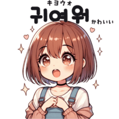 [LINEスタンプ] かわいい女の子の韓国語スタンプ第二弾