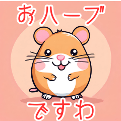 [LINEスタンプ] 笑うハムスター