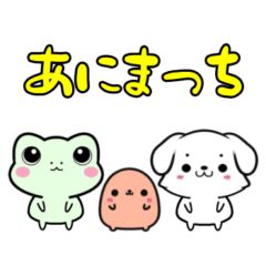 [LINEスタンプ] あにまっち