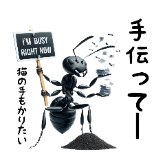 [LINEスタンプ] 昆虫のスタンプpt2 蟻（アリ）日常