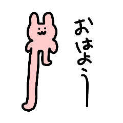 [LINEスタンプ] 一つだけ長いうさぎさん