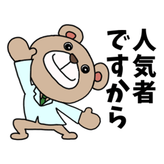 [LINEスタンプ] クマ研究員の日常で使える可愛おもスタンプ