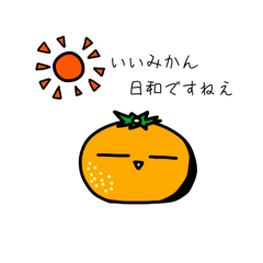 [LINEスタンプ] みかーん1