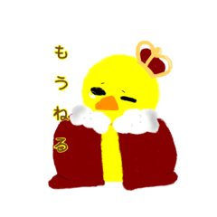 [LINEスタンプ] ひよこ"餅"王様