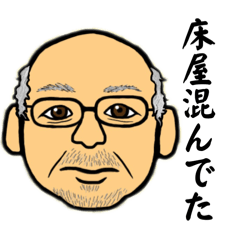 [LINEスタンプ] 美明スタンプ②