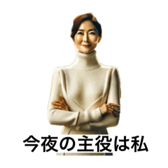 [LINEスタンプ] 女性資産家応援スタンプ