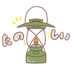 [LINEスタンプ] アウトドアと大根と