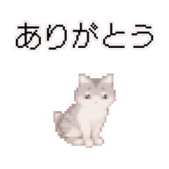 [LINEスタンプ] 猫ドット絵ステッカーver1の画像（メイン）
