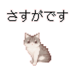 [LINEスタンプ] 猫のピクセルアート(ドット絵)スタンプ 3