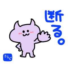 [LINEスタンプ] とあるあくまのスタンプ半年記念。