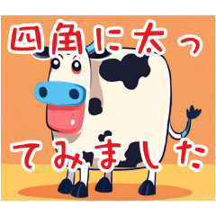 [LINEスタンプ] ギュウギュウ村の仲間達