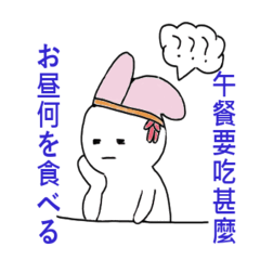 [LINEスタンプ] ピンク耳ウサギさんの職場生活