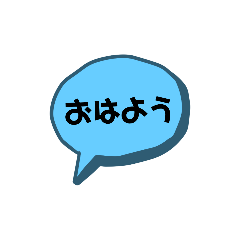 [LINEスタンプ] シンプルな吹き出しカラー