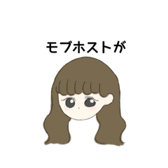 [LINEスタンプ] 担当ぴと喧嘩中のホス狂いの女の子