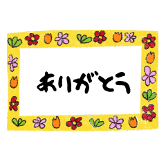 [LINEスタンプ] こどもが書いた字風の日常あいさつ