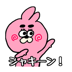 [LINEスタンプ] うさぎのパムちゃん