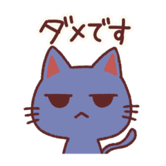 [LINEスタンプ] ねこ(青)