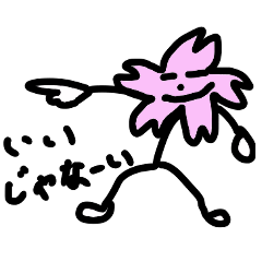 [LINEスタンプ] 桜の花びら太郎