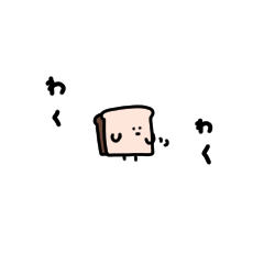 [LINEスタンプ] まめ食パン。超ミニver。の画像（メイン）